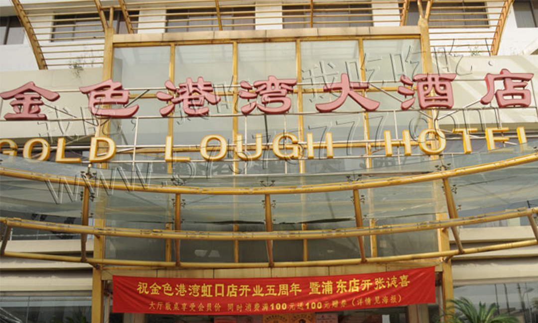 上海上海金色港湾宣传片制作案例