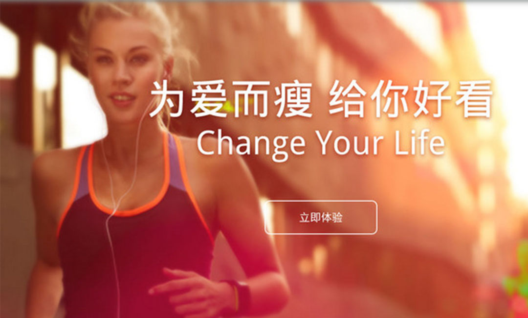 上海上海瘦瘦APP提高下载量案例